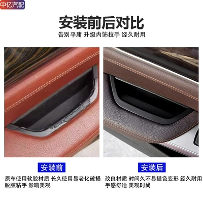 Armrest, handle, handle, X3 door inner handle x4 door