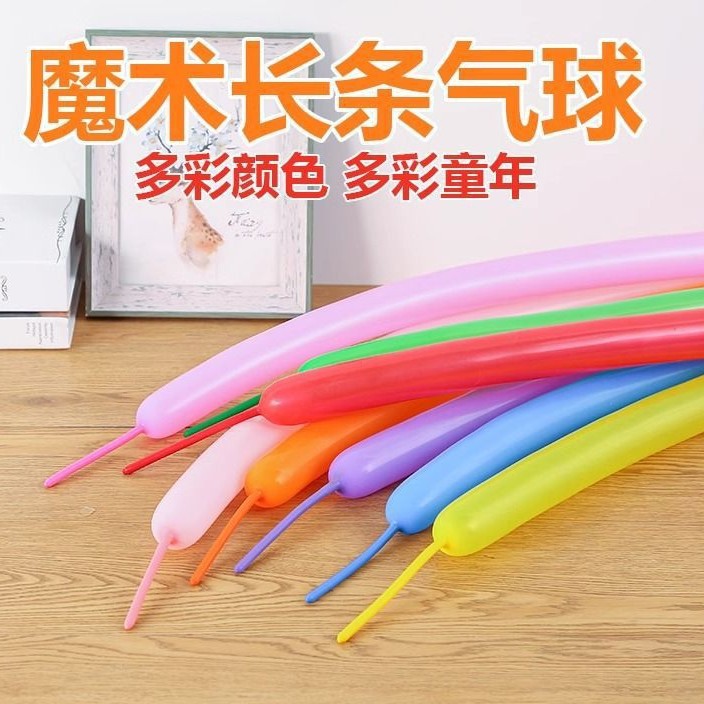 厂家混色加厚气球260/360/660魔术气球场景布置派对装饰动物造型
