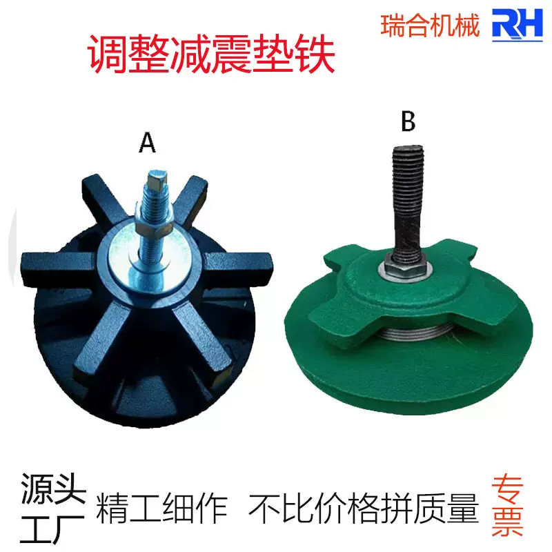 调整垫铁厂家现货铸铁防滑抗震垫块水平可调节工业设备机床垫铁