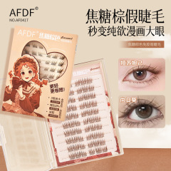 AFDF キャラメルブラウン接着剤不使用つけまつげ 10 列大容量ナチュラルセグメントカーリング自己粘着まつげ 0417