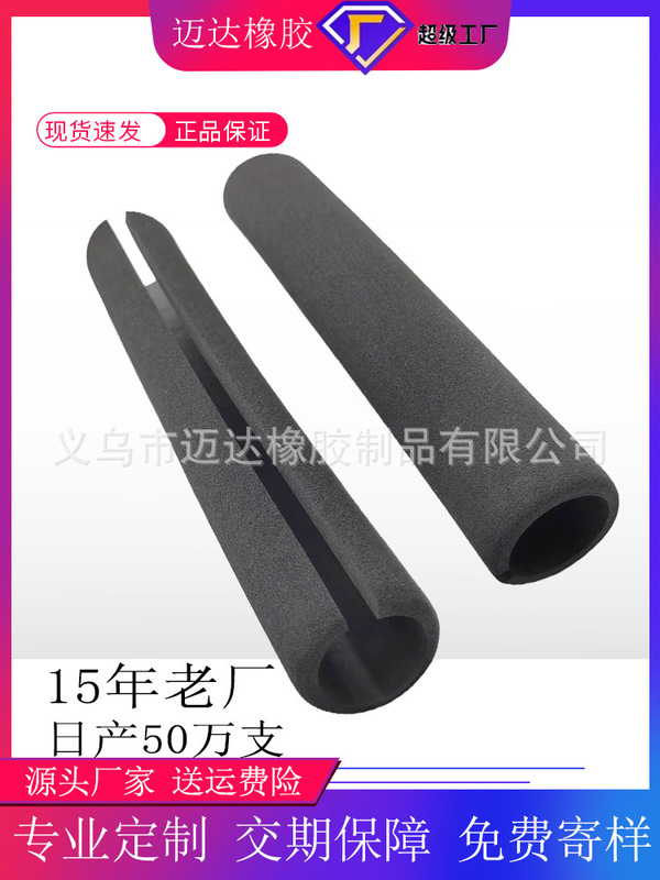 ゴムスポンジ管黒色光沢面高密度nbr発泡管環境保護ゴム発泡綿evaハンドルカバー|undefined