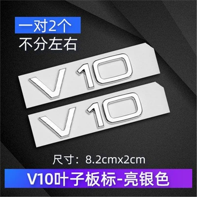Car logo V6T, V8T, fender emblems, W12, A4L - standard-v10