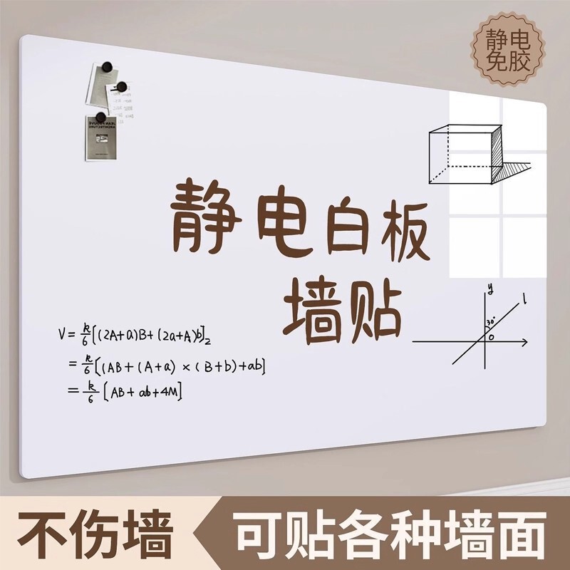 Removable Without Damaging the Wall Electrostatic Adsorption Whiteboard Wall Sticker Kidsren's Graffiti Drawing Board Wall Writing Board Blackboard Sticker