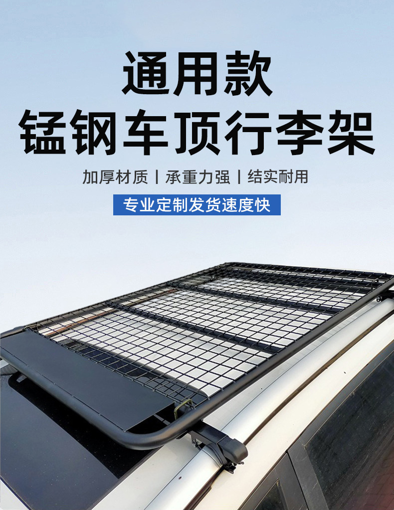 Car Luggage Rack, Universal Roof Rack, Car Modification Accessories, Suv Off-Road Flat Roof Rack, Thickened Luggage Frame