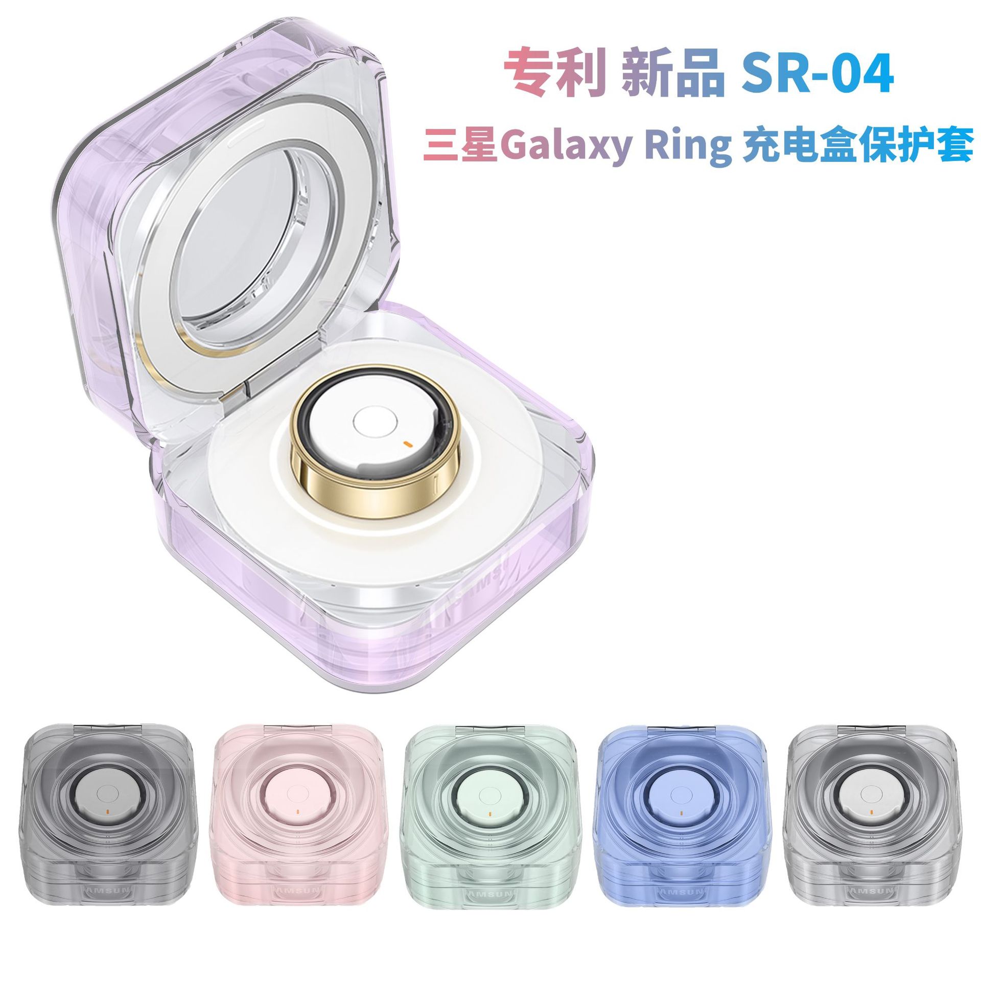 适用三星Galaxy Ring戒指保护套智能戒指充电仓Galaxy Ring保护壳