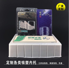 东莞厂家化妆品吸塑内托包装盒定制植绒泡壳插卡塑料盒托盘礼盒