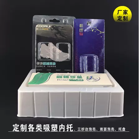 东莞厂家化妆品吸塑内托包装盒定制植绒泡壳插卡塑料盒托盘礼盒