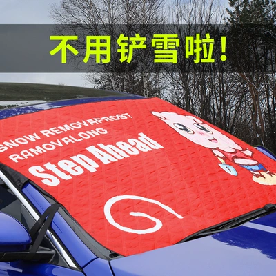 Car snow shield, Car Snow Cover Cartoon Plus