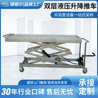厂家定制实验室双层液压剪式升降推车医用教学尸体静音运输车