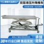 静音双层升降医用运输车