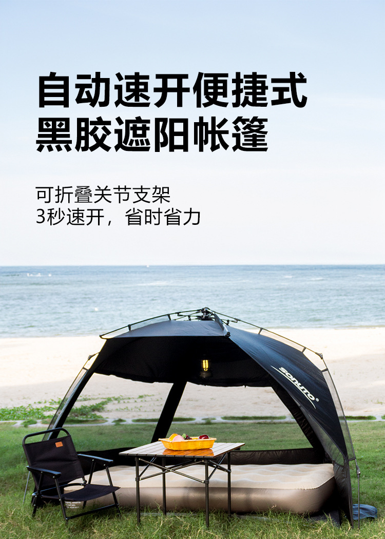 Outdoor Tent Canopy Integrated Black Coating Sun Protection Automatic Quick-Open Folding Portable Camping Tent Without Sunshade