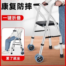 老人助行器康复行走助力车拐杖助步器代步扶手架学步车手推车防摔