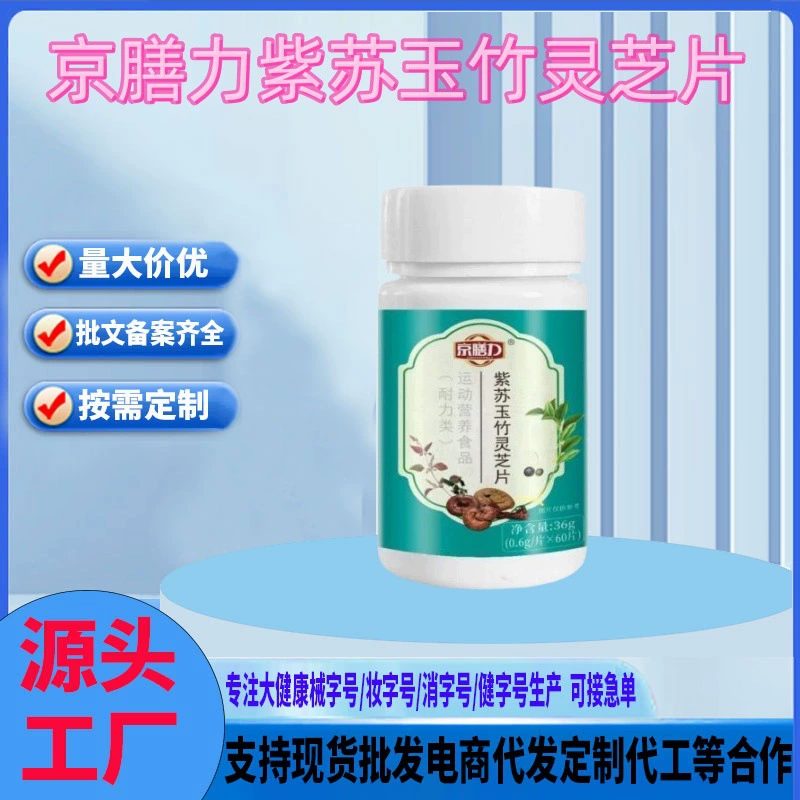 Jingshan Li Psylo Yuzhu Gingzhi таблетки