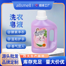 洁宜佳1kg全效护色皂液低泡j日化用品批发一箱家用洗衣液量批正品