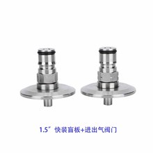 1.5“快装盲板进出气阀 BALL LOCK POST 精酿啤酒百事桶糖浆桶