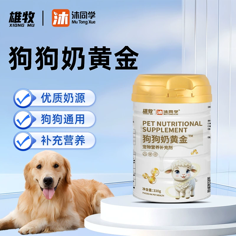 Сухое козье молоко для собак Xiong Mu Mu's Dog Milk Gold, специальный питательный корм для животных