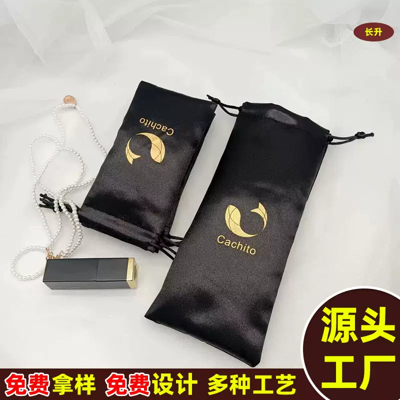 绸缎束口抽绳袋色丁袋饰品收纳袋子小物件防尘首饰包装袋可印LOGO