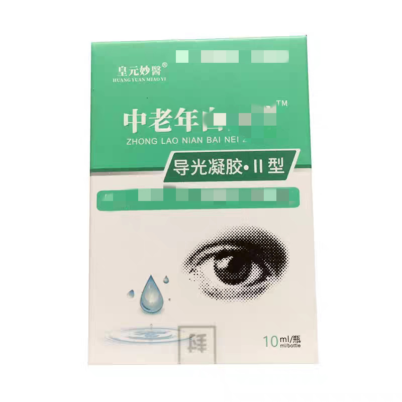 皇元苗中老年白内障導光ゲル10ml目のケア目薬|undefined
