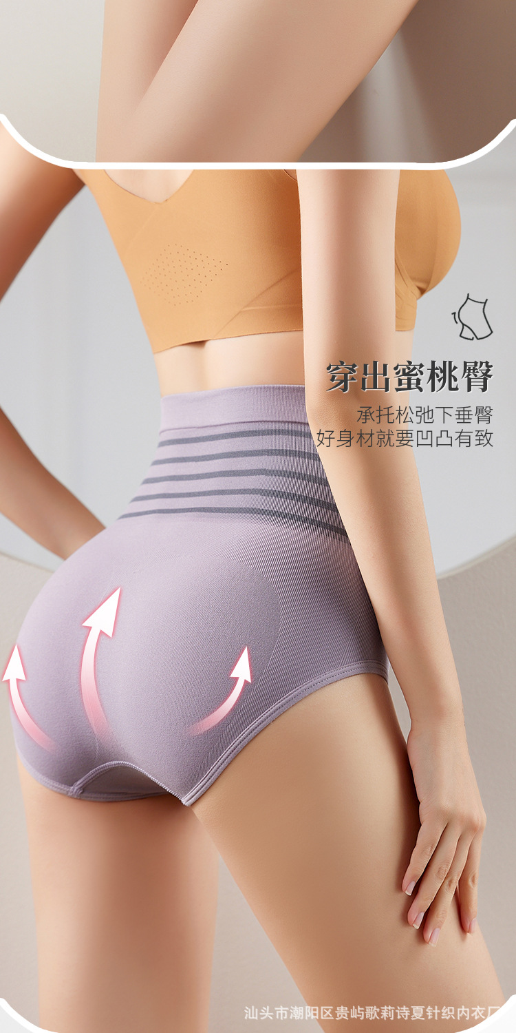 多喝热水高腰收腹内裤_13.jpg?x-oss-process=image/format,png
