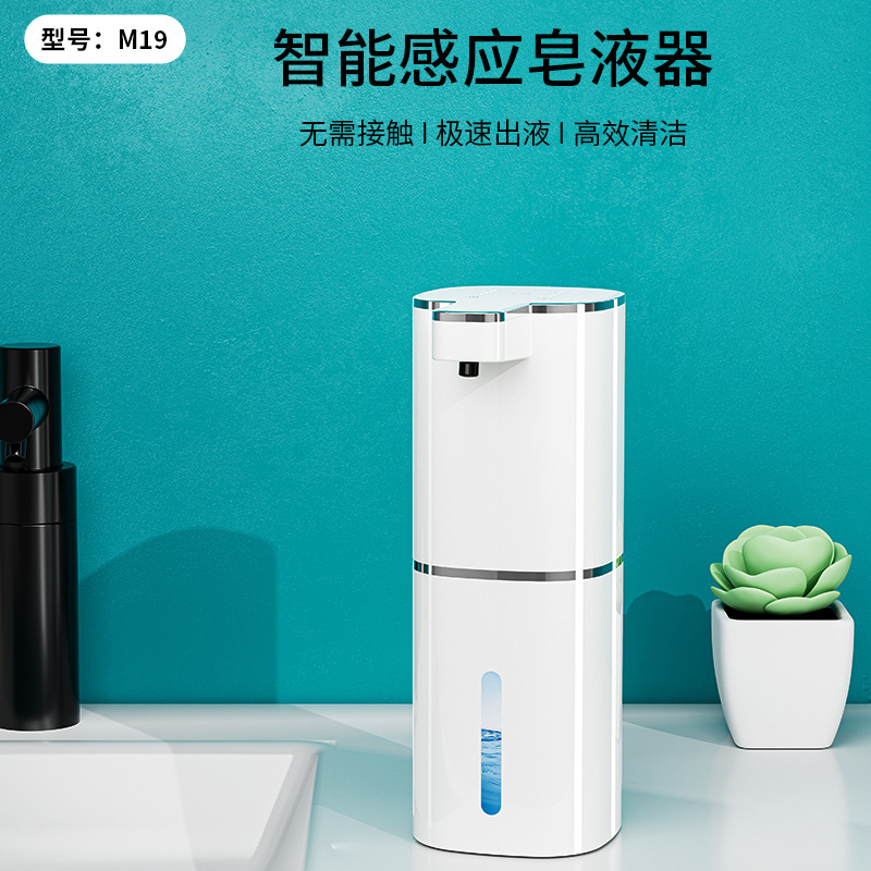 新款M19自动感应皂液器智能泡沫洗手机黑色款电动皂液器洗手液机|undefined