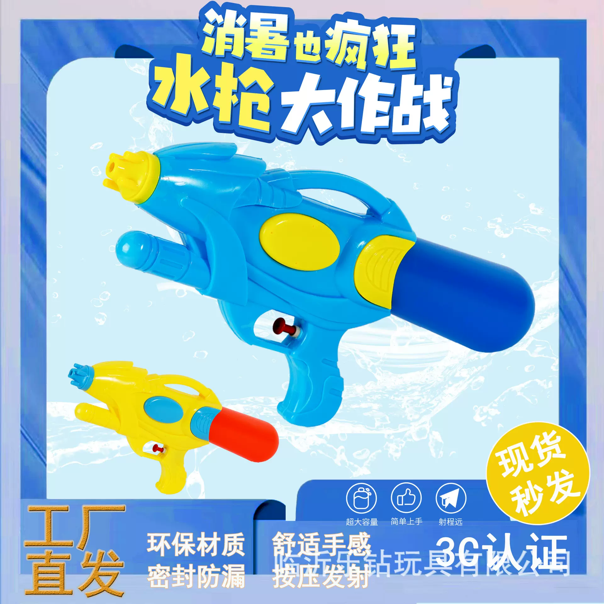 儿童沙滩玩具水枪 玩水戏水户外洗澡游泳漂流枪按压喷水