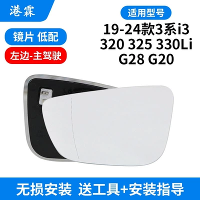 Rear mirror/rearview mirror assembly — Frame Bottom Shell - heated-lens-main-driver