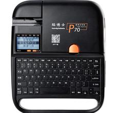 贴博士P70电子线号机蓝牙号码管打印机智能套管打字机标签打号机