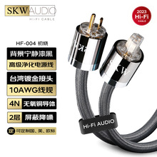 SKW HiFi���o���~�Դ������ ����Ʒ��βͨ�� 3.7mmƽ�� �S�����l