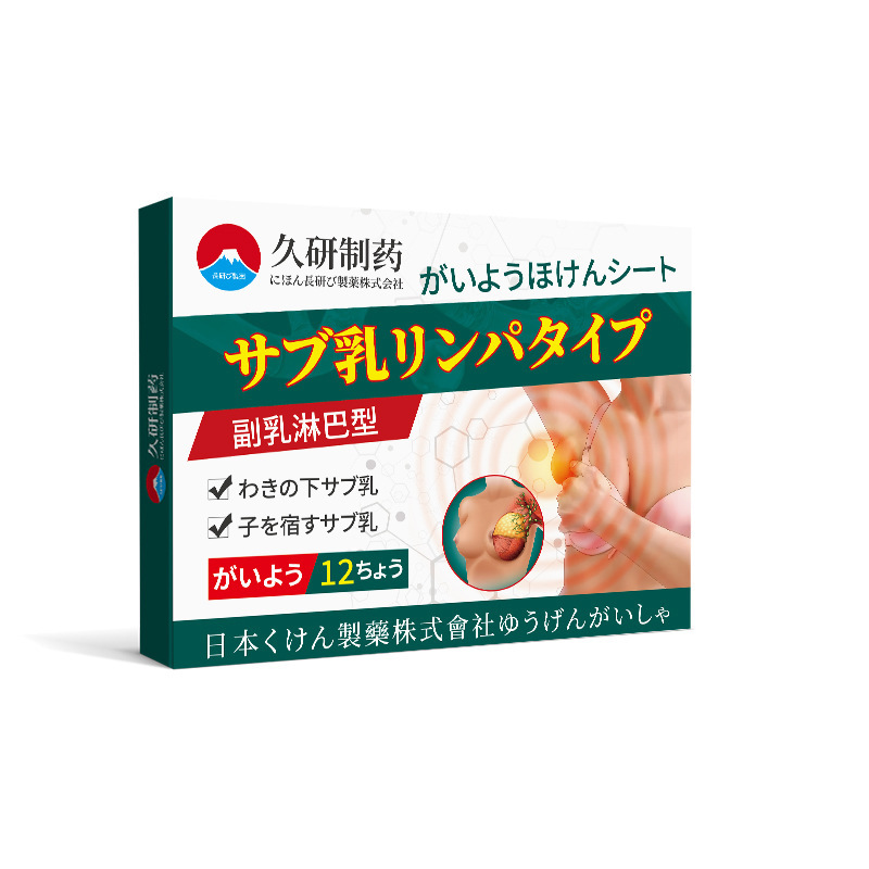 長年開発された薬用副乳除去パッチ、脇の下のリンパを除去して目立つ脂肪を除去する軟膏パッチ、副乳を縮小する軟膏パッチ|undefined