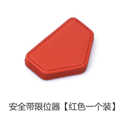 limiter fixed adjustment limiter, Other Automotive Interior Supplies - red-319-1