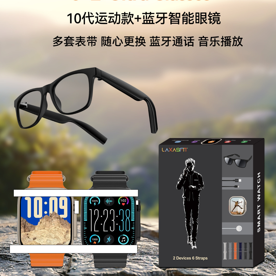 New Cross-Border 6+2 Ultra Glass Smart Watch and Smart Glasses Two-In-One Multi-Band Set