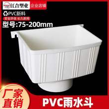 PVCˮ����ˮ����ˮ�ܼ�ˮ����ˮ�ܶ���������ˮ��©ˮ��87 75 110