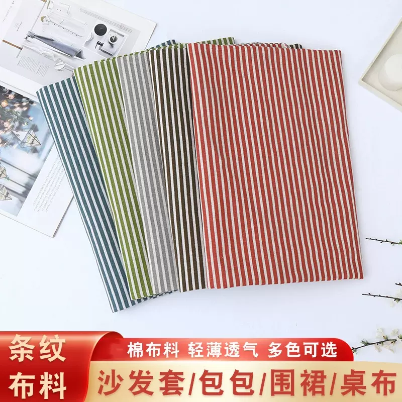 现货批发色织直条涤棉帆布服装桌布帆布包多用条纹色织布棉麻粗布