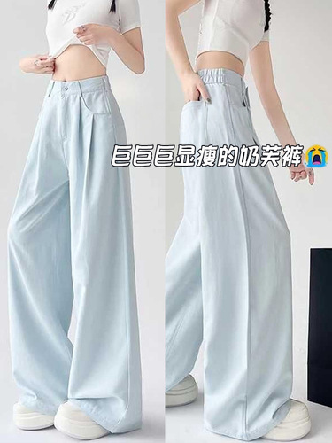 Ice Silk Mountain Original Women's Summer Thin 2025 High-Waisted Drape Loose Casual Beige Suit Wide Leg Pants