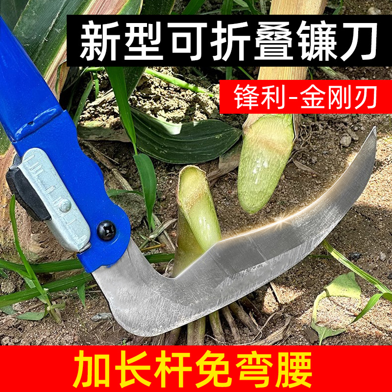 新款玉米收割专用镰刀折叠镰刀可拆卸户外除草工具割草刀锰钢农用