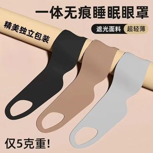 Light-Blocking Sleep Eye Mask, 0-Pressure, Thin, Breathable, Traceless Ear-Hanging Eye Mask to Relieve Eye Fatigue, Special Eye Mask for Lunch Break