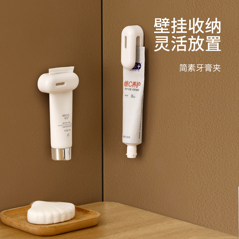 Fasola Toothpaste Storage Rack Household Non-perforated Wall-mounted Toothpaste Extrusion Artifact Facial Cleanser Extrusion Toothpaste Holder
