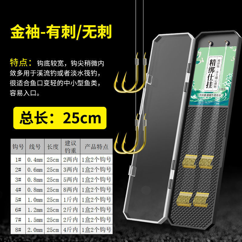 Pingda Jin Haixi anti-enredamiento línea de manga de oro doble gancho conjunto para enviar caja de línea salvaje gancho de carpa fábrica de comercio exterior