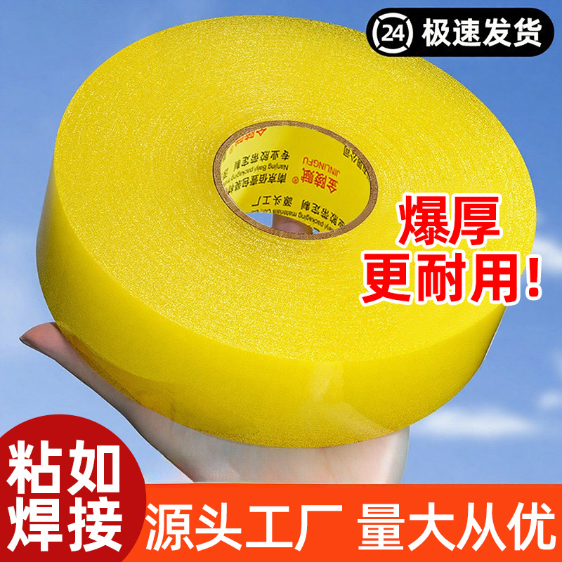 cinta adhesiva transparente de alta viscosidad cinta adhesiva de gran ancho de rollo especial de embalaje y cinta de sellado de caja de envío expreso ensanchada y gruesa tela adhesiva de sellado