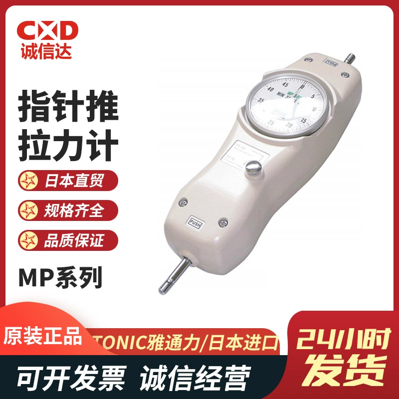 Совершенно новый измеритель силы толкания ATTONIC MP-3N MP-5N MP-10N 20 30 50 100 200