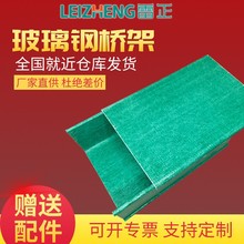 厂家直销批发玻璃钢桥架防火不锈钢电缆桥架镀锌电缆桥架