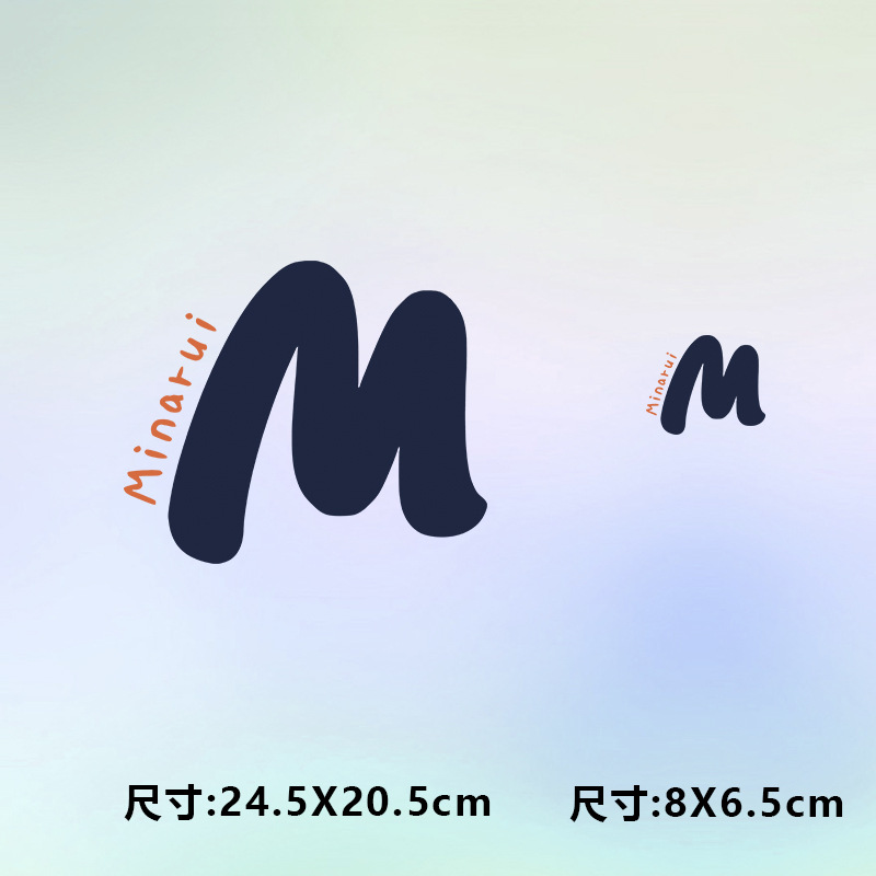 高级烫画图案新款个性字母大m烫画贴印花衣服热转印白墨烫画布贴