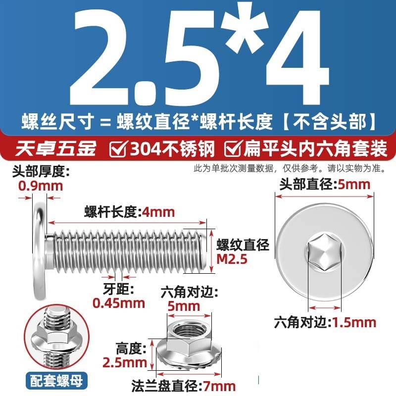 304不锈钢CM大平头超薄头C头扁平头内六角螺丝钉法兰边螺母套装M5|undefined