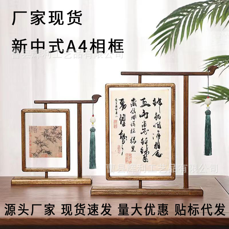 Spot New Chinese Style Solid Wood Rotating Photo Frame Wooden Double-Sided Transparent Photo Frame Table Calligraphy Framed Picture Frame Decoration