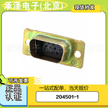 ԭװTE̩��204501-1���������������ܿ������ܷ�һվʽ�䵥