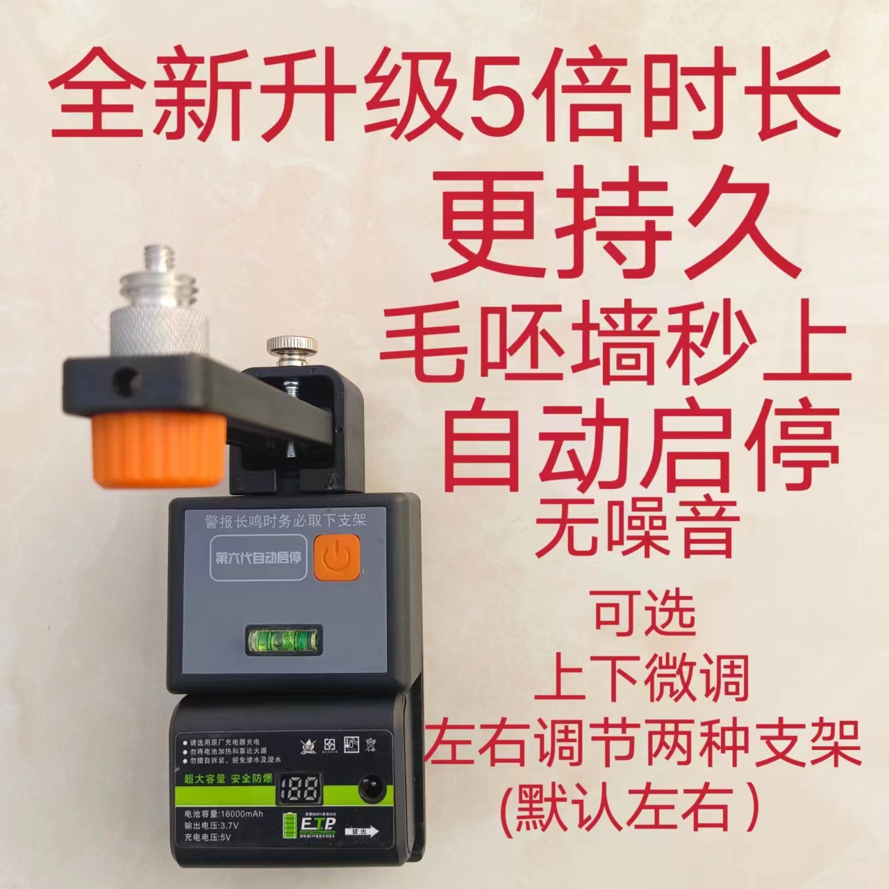 一手全新新爬墙虎水平仪配件红外线墙上固定器免打孔通用真空吸附