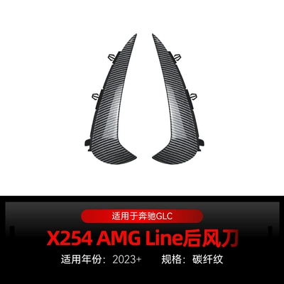 Applicable to 2023 Mercedes-Benz glc Body sticker - carbon-fiber-pattern-2023-is-exclusive-for-overseas-version-domestic-version-cannot-be-used