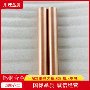 WCu�u�~�Ͻ�W90Cu�u�~�A��CuW80�u�~�Ͻ�匧��u�~늘O��W80W70