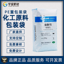 PVC颗粒包装袋25KG颗粒包装化工袋 三层供挤四氢苯酐包装袋批发