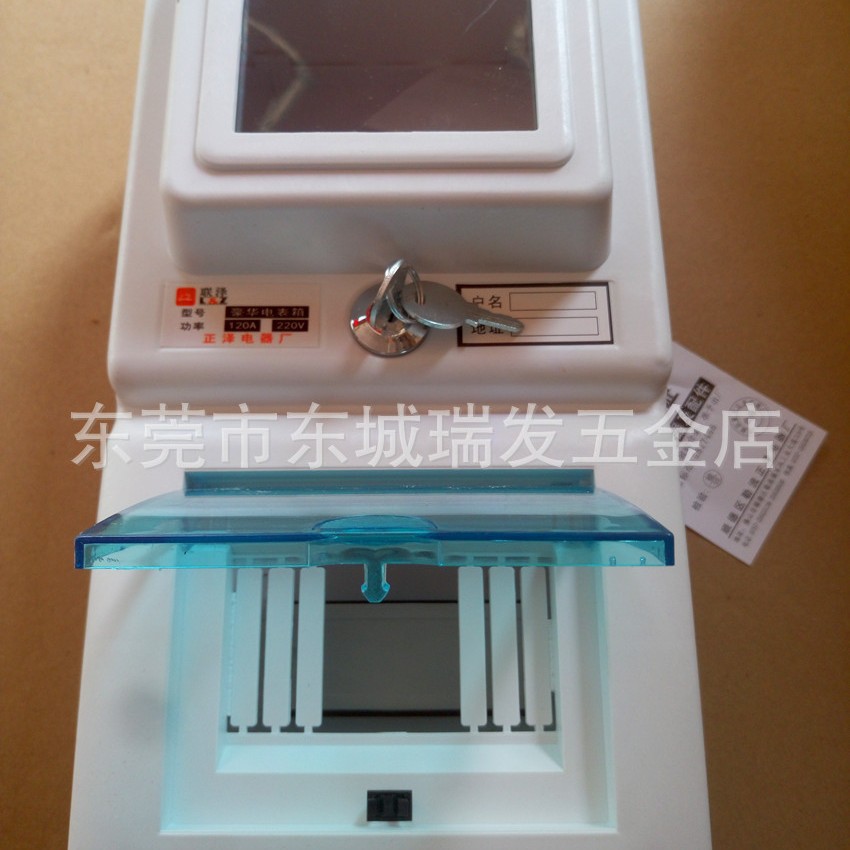 联泽带锁电表箱豪华型机械式箱漏电断路器塑料胶箱配电箱